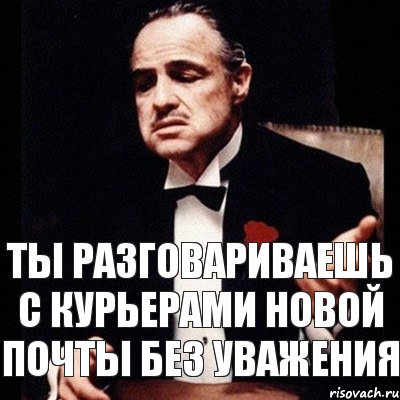 ты разговариваешь с курьерами Новой Почты без уважения, Комикс Дон Вито Корлеоне 1