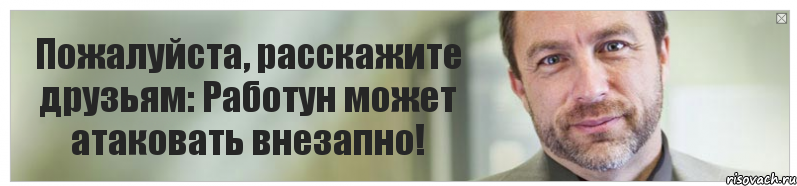 Пожалуйста, расскажите друзьям: Работун может атаковать внезапно!, Комикс Джимми