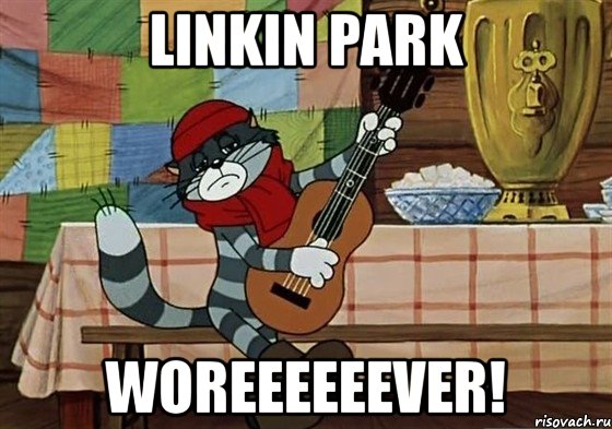 linkin park woreeeeeever!, Мем Грустный Матроскин с гитарой