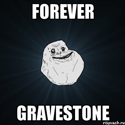 forever gravestone, Мем Forever Alone