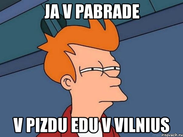 ja v pabrade v pizdu edu v vilnius, Мем  Фрай (мне кажется или)