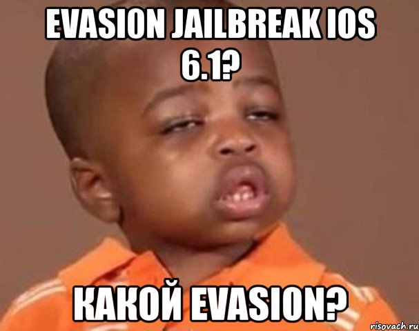 evasi0n jailbreak ios 6.1? какой evasi0n?, Мем  Какой пацан (негритенок)