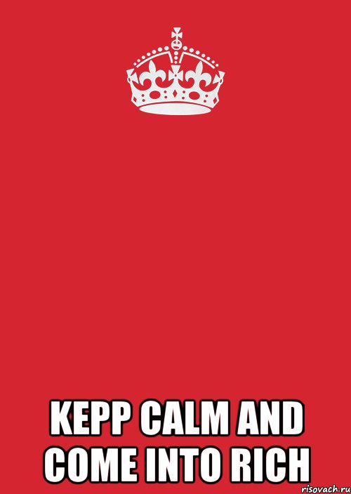  kepp calm and come into rich, Комикс Keep Calm 3