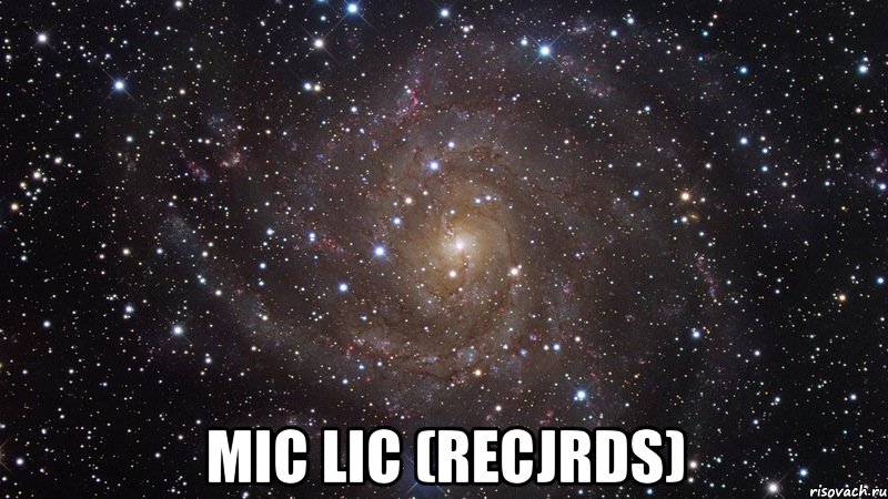  mic lic (recjrds), Мем  Космос (офигенно)