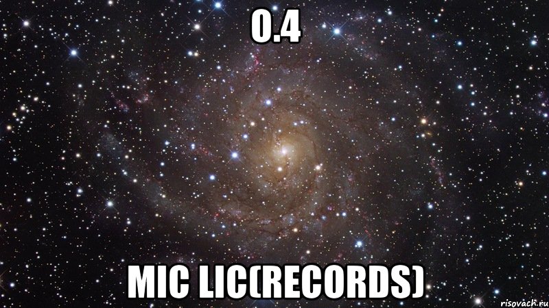 o.4 mic lic(records), Мем  Космос (офигенно)