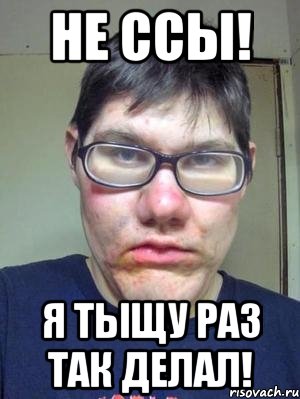 не ссы! я тыщу раз так делал!