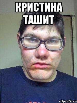 кристина ташит 