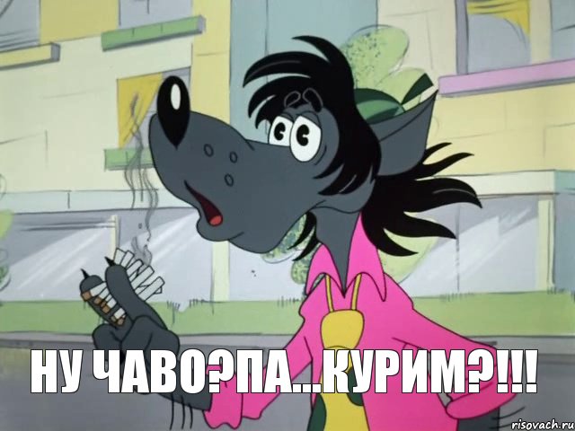 НУ ЧАВО?ПА...КУРИМ?!!!, Комикс Курим