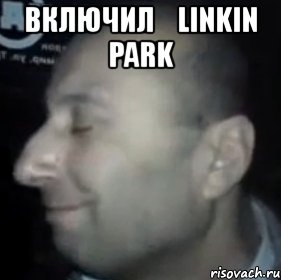 включил linkin park , Мем Ломай меня полностью