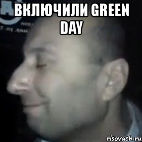 включили green day 