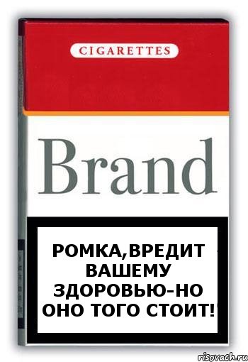 Ромка,вредит вашему здоровью-но оно того стоит!, Комикс Минздрав