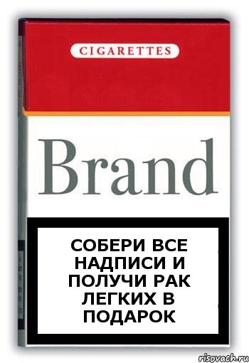 Собери все надписи и получи рак легких в подарок, Комикс Минздрав