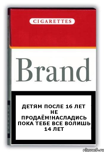 Детям после 16 лет не продаём!Насладись пока тебе все волишь 14 лет, Комикс Минздрав