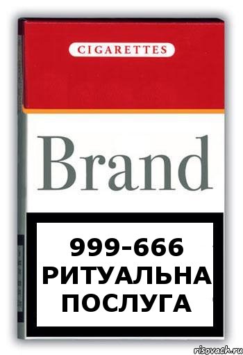 999-666 Ритуальна послуга, Комикс Минздрав