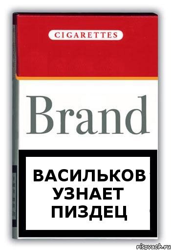 Васильков узнает пиздец, Комикс Минздрав