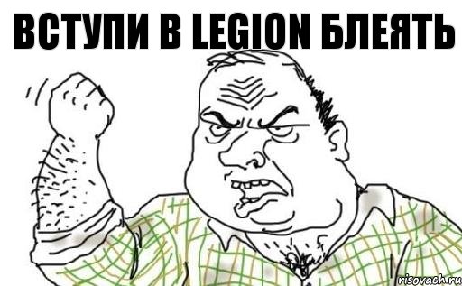 Вступи в Legion блеять, Комикс Мужик блеать