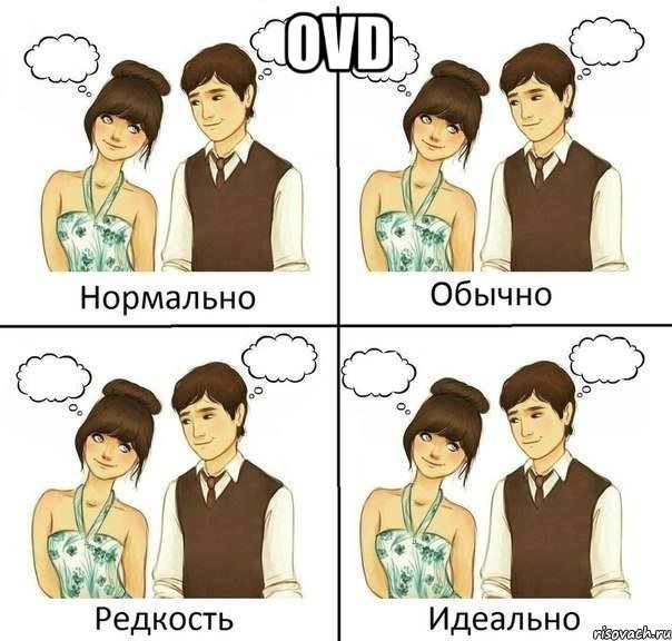 ovd , Комикс нормально обычно необычно идеаль