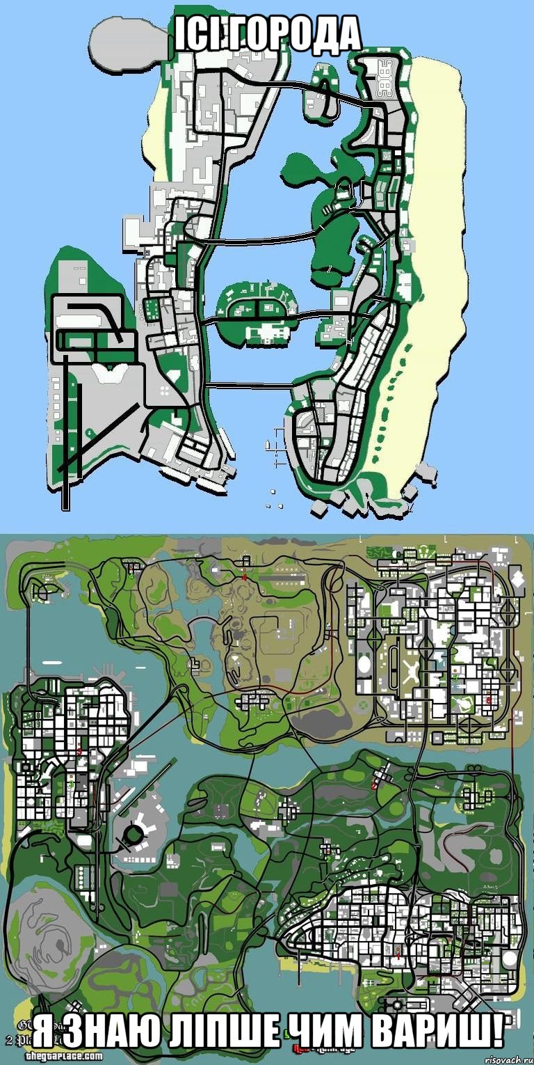 ісі города я знаю ліпше чим вариш!, Мем sandrcity