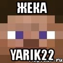 жека yarik22, Мем стив