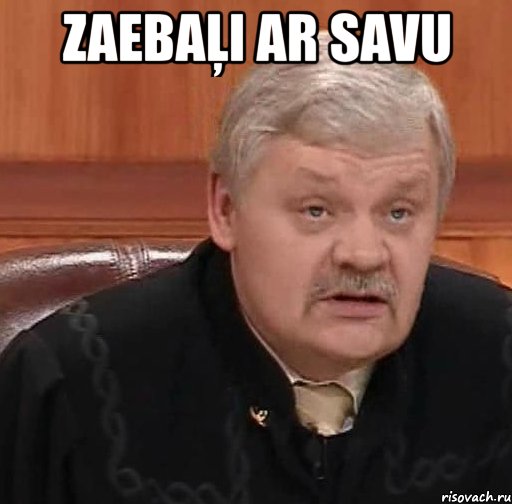 zaebaļi ar savu 