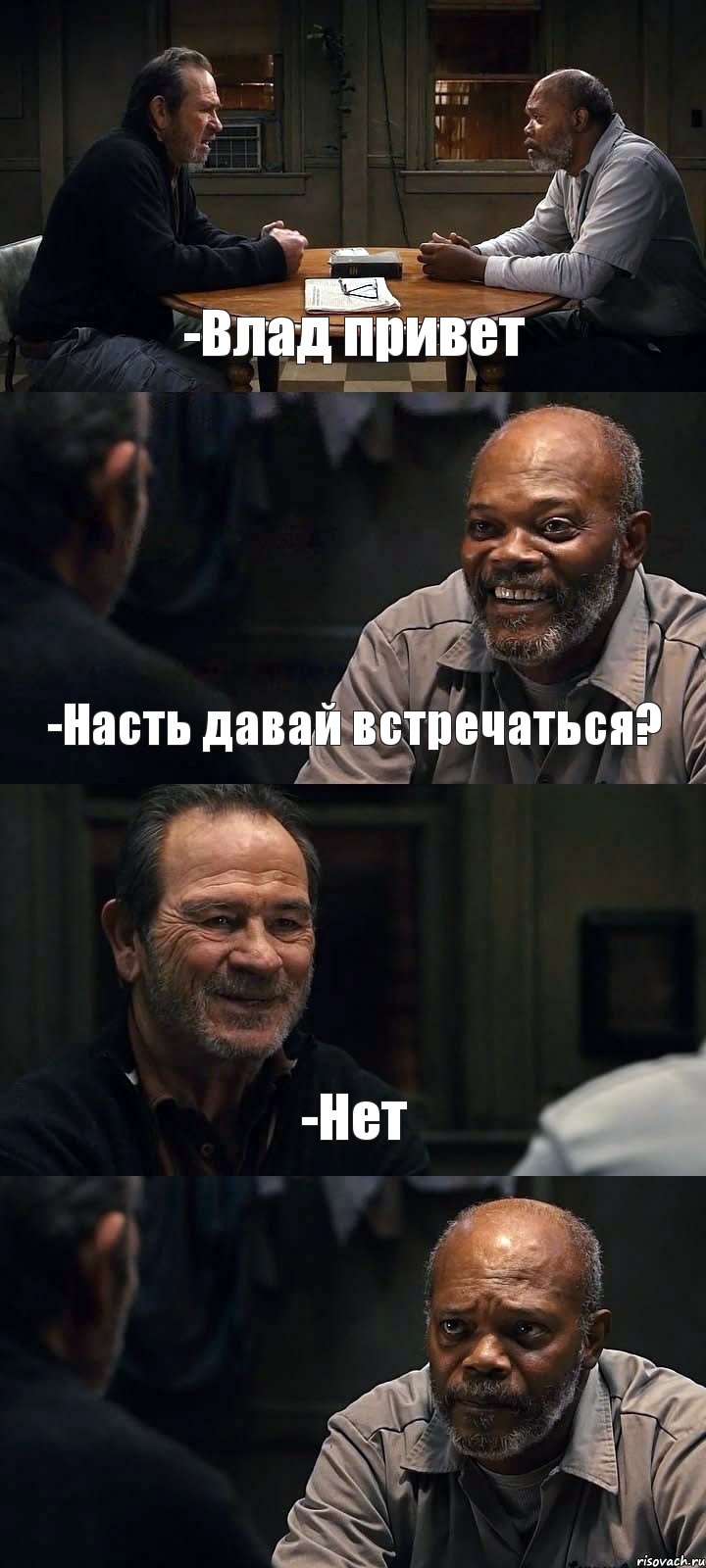 -Влад привет -Насть давай встречаться? -Нет , Комикс The Sunset Limited