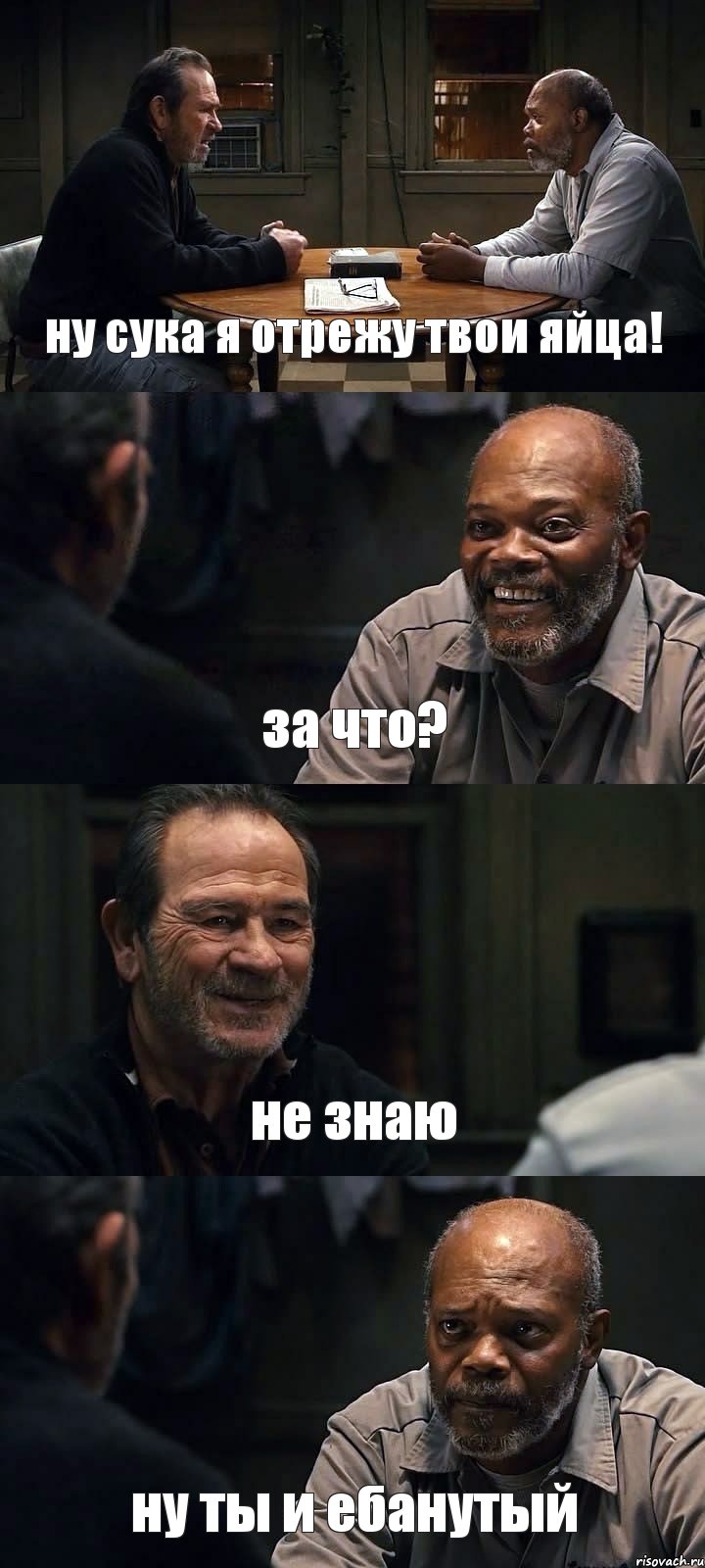 ну сука я отрежу твои яйца! за что? не знаю ну ты и ебанутый, Комикс The Sunset Limited