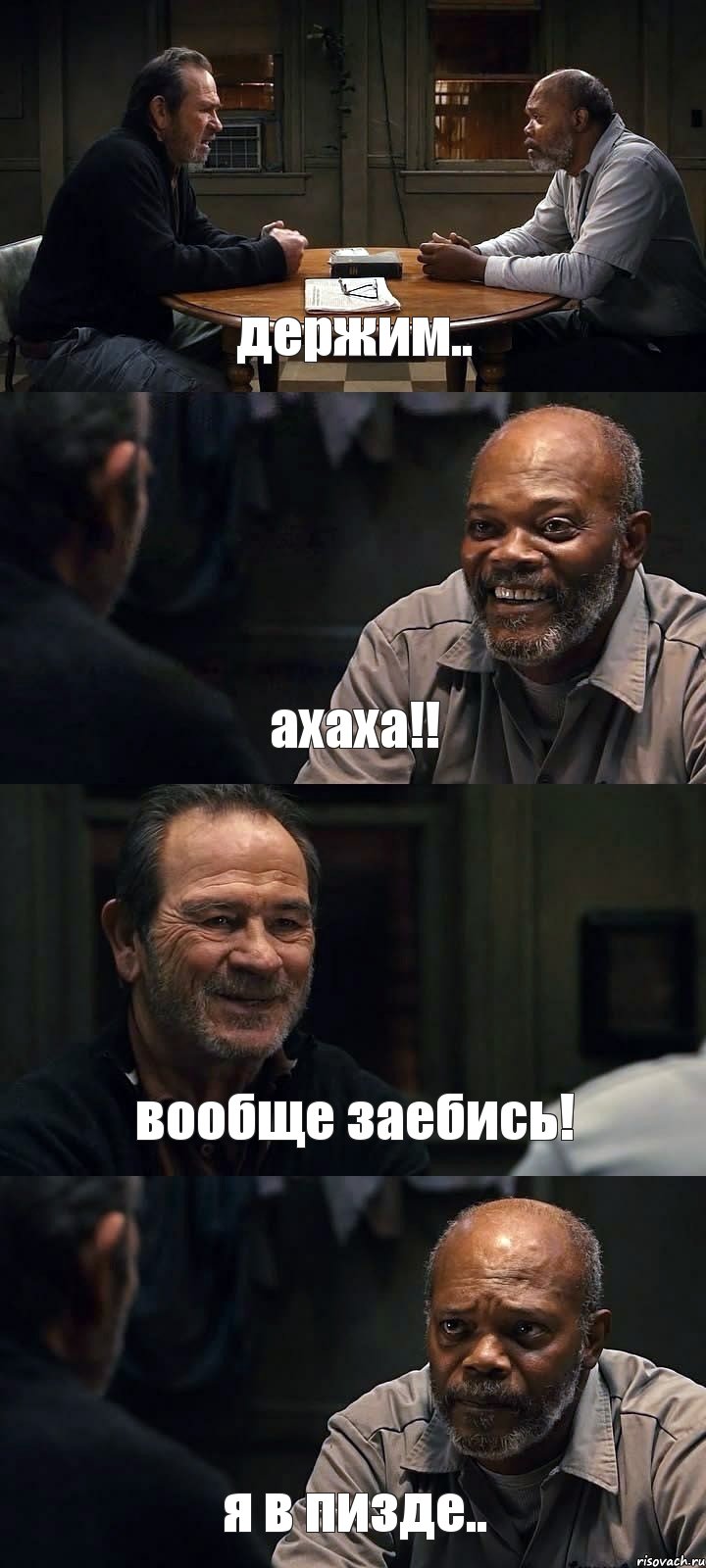 держим.. ахаха!! вообще заебись! я в пизде.., Комикс The Sunset Limited