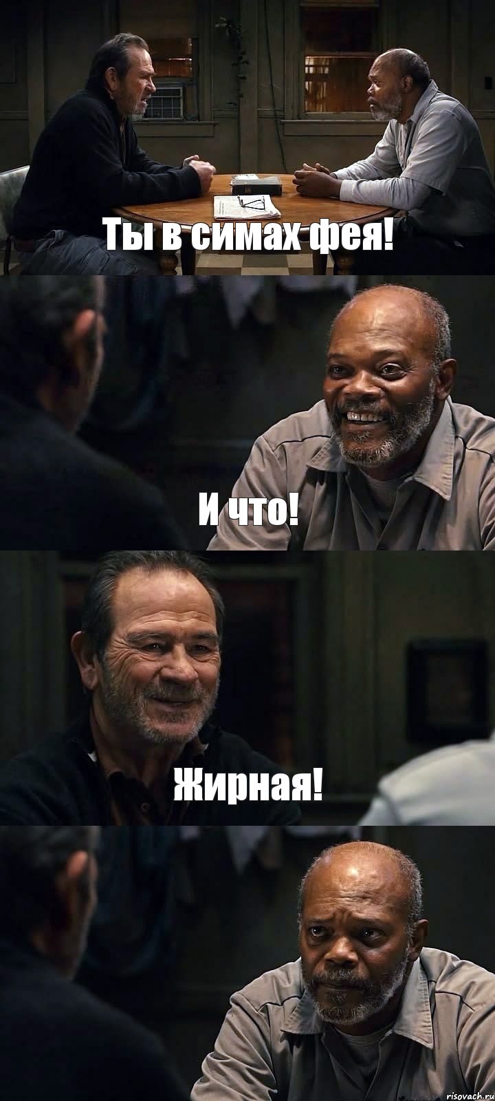 Ты в симах фея! И что! Жирная! , Комикс The Sunset Limited