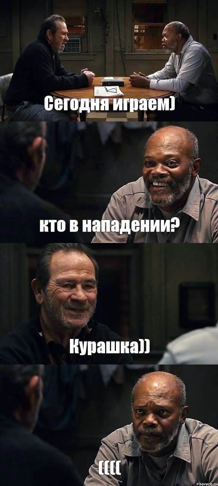 Сегодня играем) кто в нападении? Курашка)) ((((, Комикс The Sunset Limited