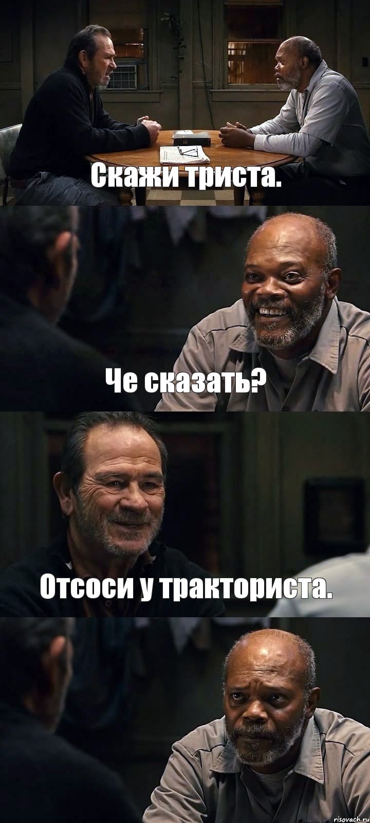 Скажи триста. Че сказать? Отсоси у тракториста. , Комикс The Sunset Limited