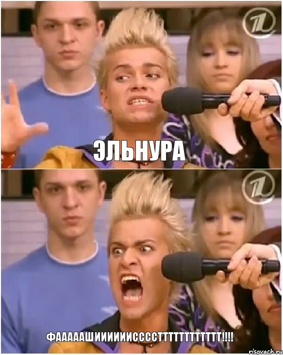 Эльнура ФАААААШИИИИИИССССТТТТТТТТТТТТ!!!