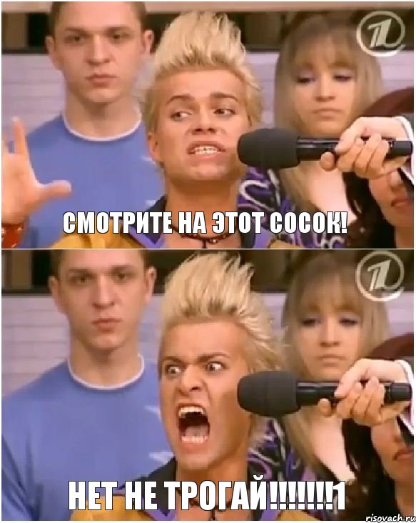 смотрите на этот сосок! нет не трогай!!!1