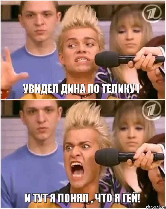 Увидел Дина по телику ! И тут я понял , что я гей!