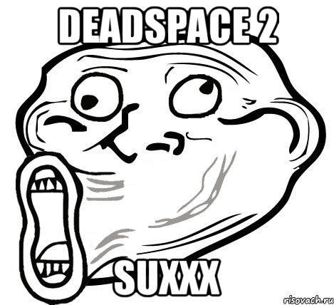 deadspace 2 suxxx, Мем  Trollface LOL