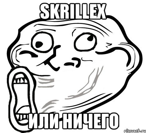 skrillex или ничего, Мем  Trollface LOL