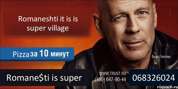 Romaneshti it is is super village Pizza Romane$ti is super 068326024, Комикс Trust