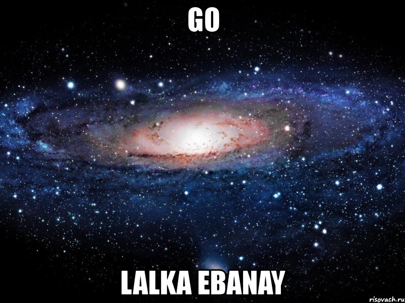 go lalka ebanay, Мем Вселенная