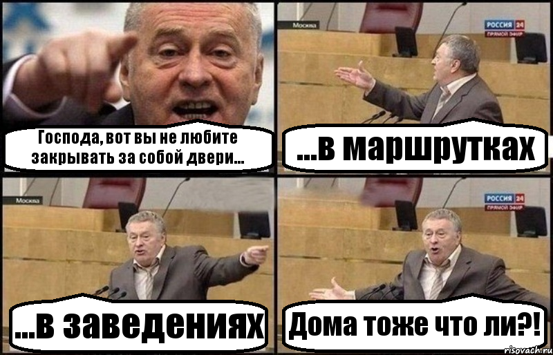 Господа, вот вы не любите закрывать за собой двери... ...в маршрутках ...в заведениях Дома тоже что ли?!, Комикс Жириновский