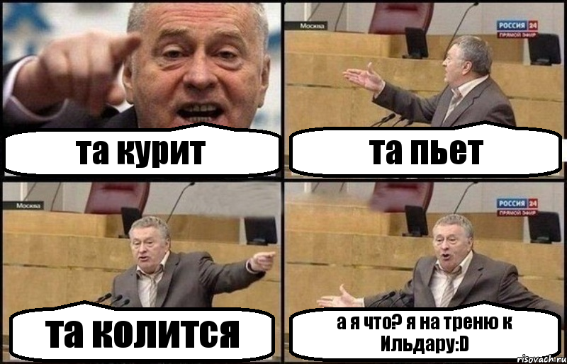 та курит та пьет та колится а я что? я на треню к Ильдару:D, Комикс Жириновский