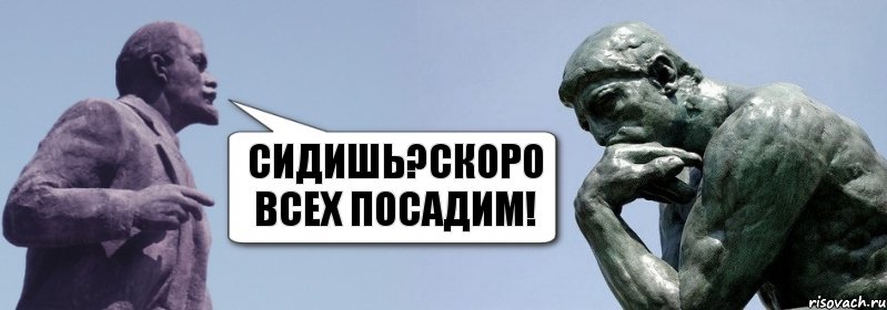 сидишь?скоро всех посадим!, Комикс батенька