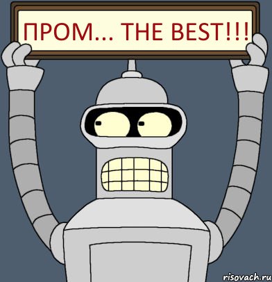 ПРОМ... The Best!!!, Комикс Бендер с плакатом