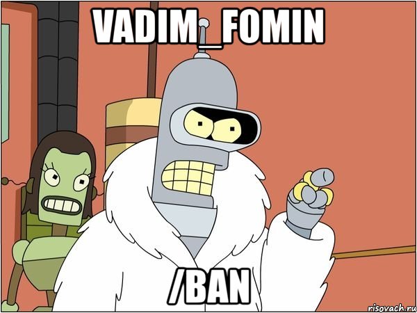 vadim_fomin /ban, Мем Бендер