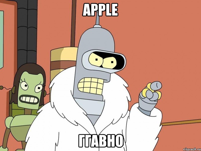 apple ггавно