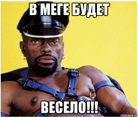 в меге будет весело!!!, Мем Черный властелин