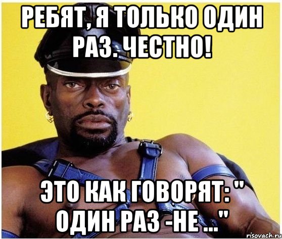 ребят, я только один раз. честно! это как говорят: " один раз -не ...", Мем Черный властелин