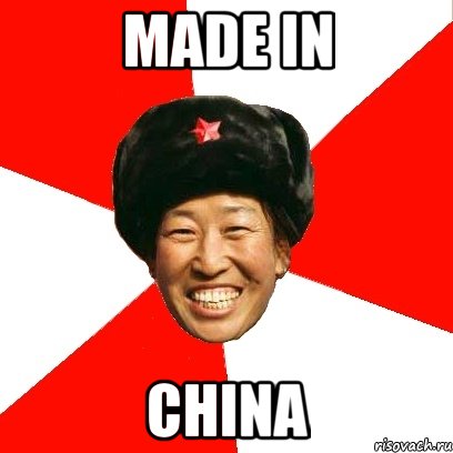 made in china, Мем China