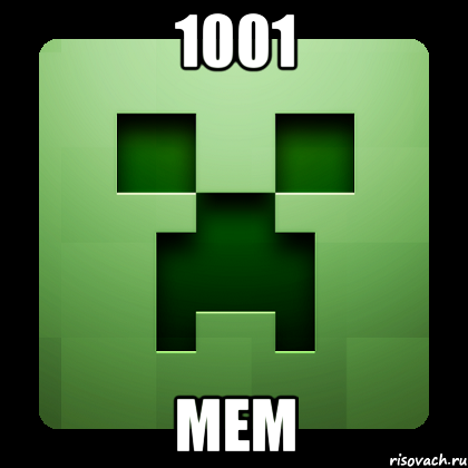 1001 мем, Мем Creeper