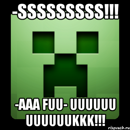 -sssssssss!!! -aaa fuu- uuuuuu uuuuuukkk!!!, Мем Creeper