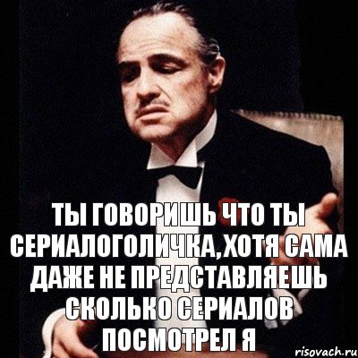 ты говоришь что ты сериалоголичка, хотя сама даже не представляешь сколько сериалов посмотрел я, Комикс Дон Вито Корлеоне 1