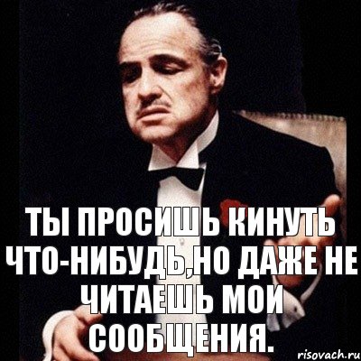 Ты просишь кинуть что-нибудь,но даже не читаешь мои сообщения., Комикс Дон Вито Корлеоне 1